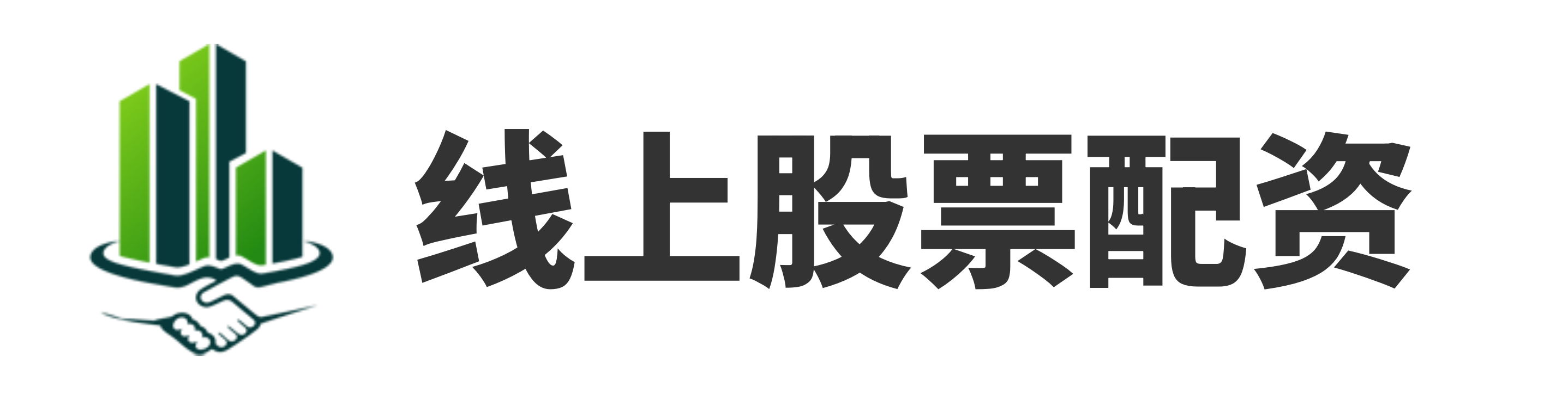 金诚无忧配资