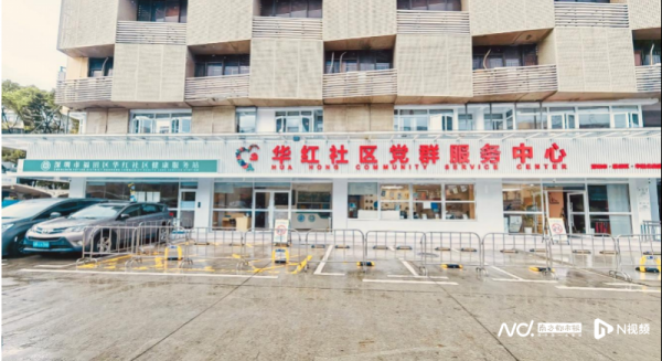 华霖资本 一站解锁N种需求! 华强北华红社区党群服务中心全新开放