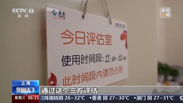 升富策略 为银发一族打造舒适晚年生活 这个新职业有“十八般武艺”